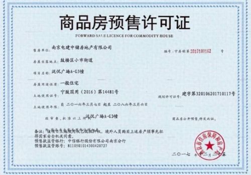 许可证的种类和办理流程