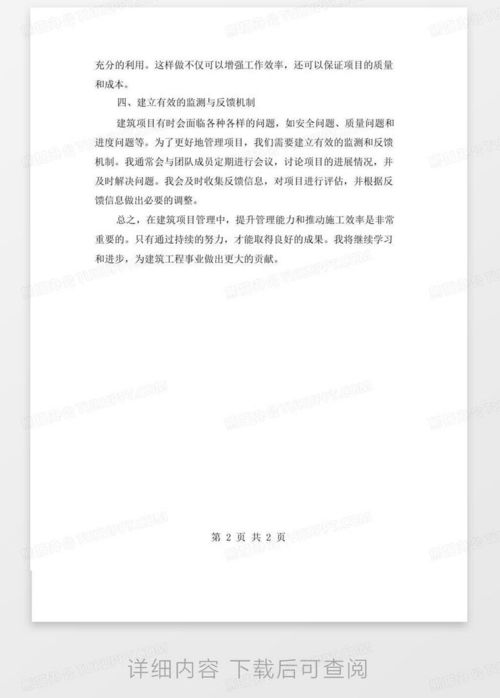 饲料业务员如何根据饲料知识精华撰写工作提升业务能力？