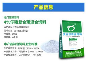 小猪预混料好还是大猪饲料好，小猪爱吃什么饲料？