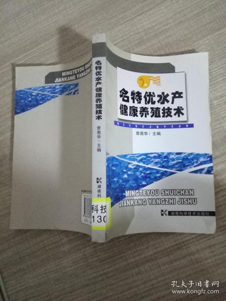 水产养殖疥疮病，特效药推荐