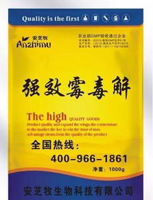 中兽医药，畜禽健康守护神