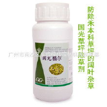 草剂的重量与价格：一场未知的冒险