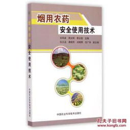 烟草之痛：病虫害侵袭， 产量受损