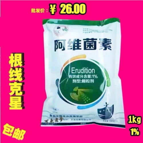 阿维菌素噻唑膦混合剂：土壤害虫的克星？