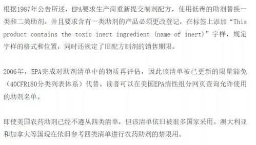 农药助剂申报，哪些成分或用途需特bie注意？