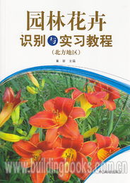 识别花草， 原来这么简单