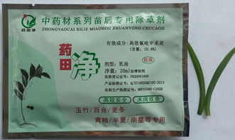 除草剂的效果怎么样？
