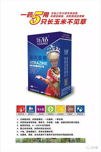 除草剂那些事儿