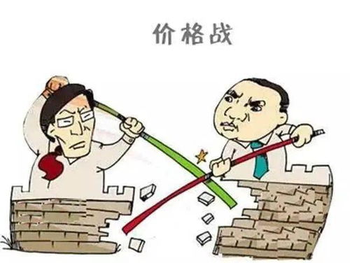 价格战，哪家占上风？