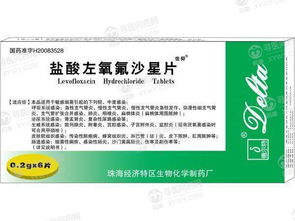 氧氟沙星， 广谱抗生素