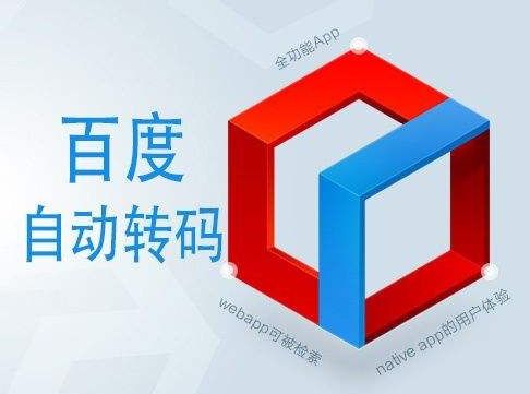 搜索引擎转码的烦恼