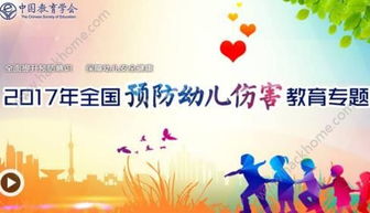 儿童活动平安区