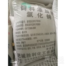 饲料添加剂氯化钠作为饲料用，其安全性及价格是否适合人食用？