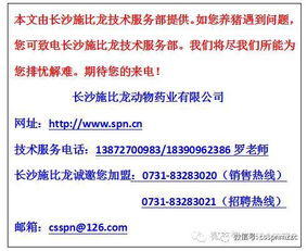 猪衣原体病症状、鉴别与防控方案是什么？