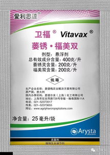 卫福杀菌剂喷施疑问解答