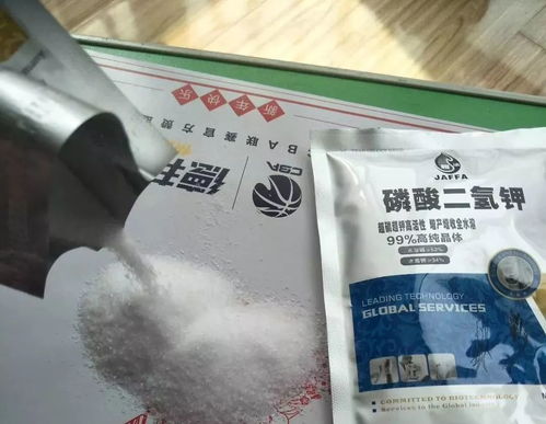 磷酸二氢钾，如何使用？