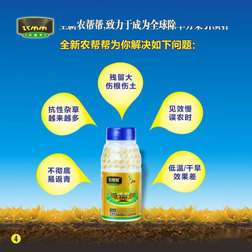 高效清洗除草剂喷雾器，保障作物安全