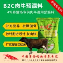广州高品质牛预混料，哪家厂家的产品更受养殖户好评？
