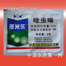 吡虫啉对环境的影响