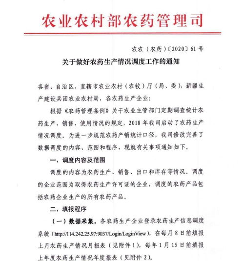 农药助剂管理的“行家”