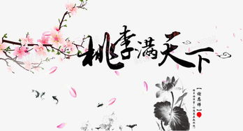 种桃树寓意美好吗？桃李满天下