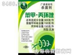 丙环唑药害案例分析