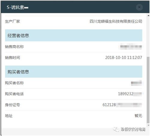 农药管理系统网址大揭秘！