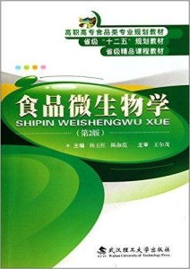 微生物：食物的隐形敌人