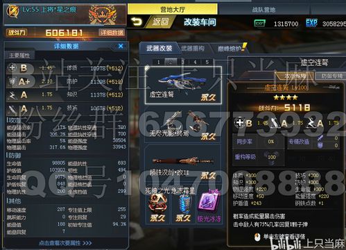 维拉与链刃：装备搭配的艺术