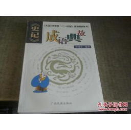 饲料的成语是什么意思？有没有关于饲料的成语典故可以分享？