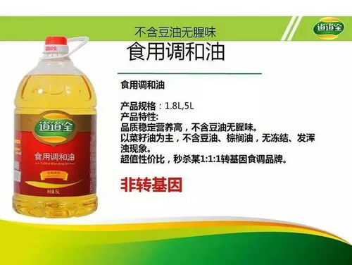 「润心茶油」疑遭转基因菜油污染，国家粮食储备库存疑点引关注