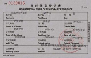 农药登记员，国外的“金饭碗”？