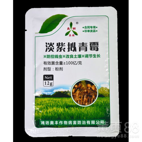 1. 线虫克星