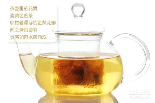金莲花茶，清热解毒