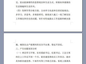饲料原料采集过程中，如何确保饲料样品的采集与制备既全面又准确？