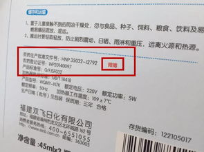 蚊香也需要农药登记证