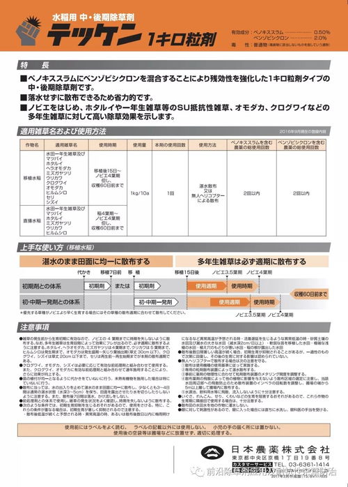 双环磺草酮：探寻质量佳、 价格优的良心厂家