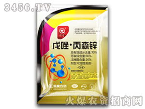 丙森锌农药的平安性探讨