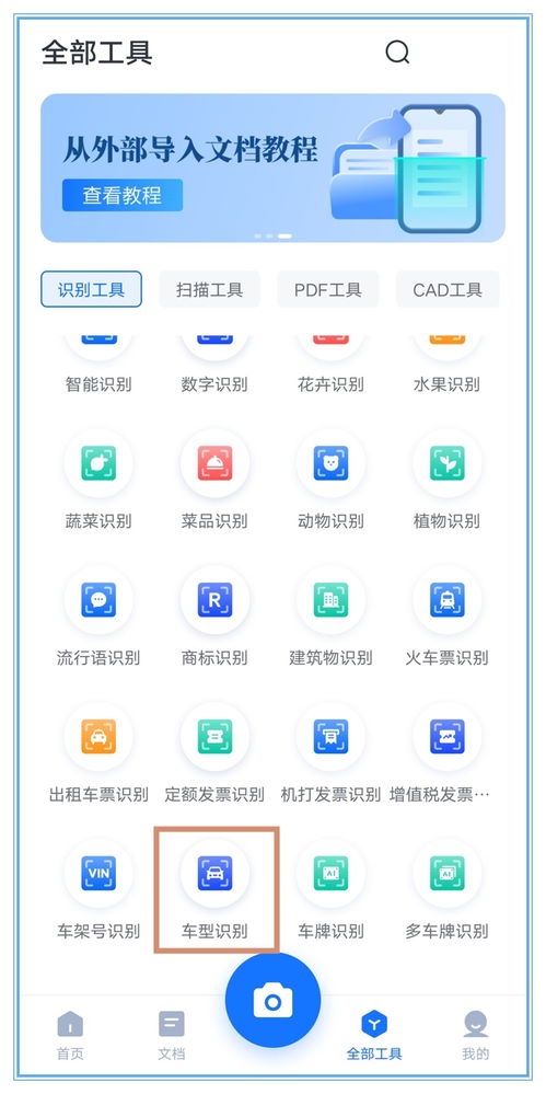 植物识别软件如何工作