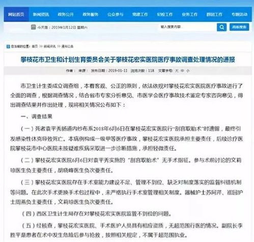官方成立调查组， 严查违规使用农药
