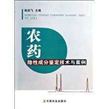 农药成分鉴定费用， 那得kan情况