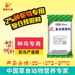农业养殖新知：预混料应用