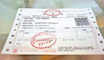 免税发票的使用