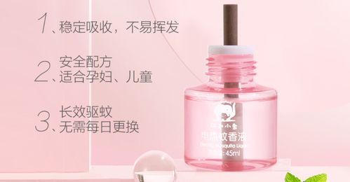 怎么挑选好的驱蚊液呢？