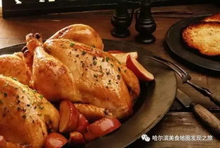 烤火鸡是一道传统的节日菜肴，以其独特的风味和丰富的营养价值而闻名