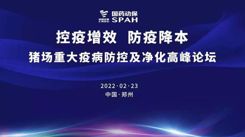 猪场三大疫病及防控策略