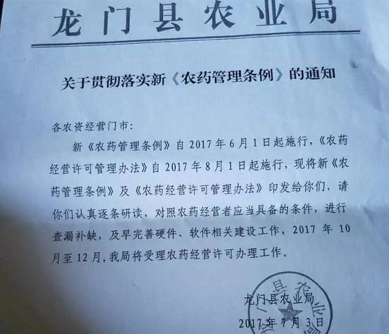 1. 农业部门官方网站查询