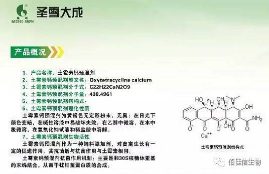 硫酸粘菌素长期拌料使用安全吗？土霉素和硫酸黏菌素混合比例是多少？