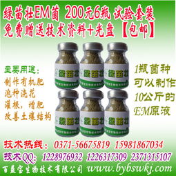 一、 绿色食品的奥秘