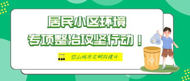 在居民区里随意放置农药，真的平安吗？